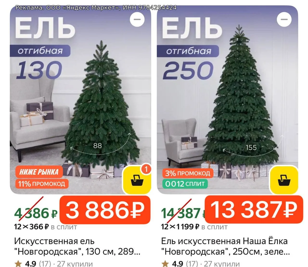 🔥 ЛИТЫЕ ЕЛКИ 🌲