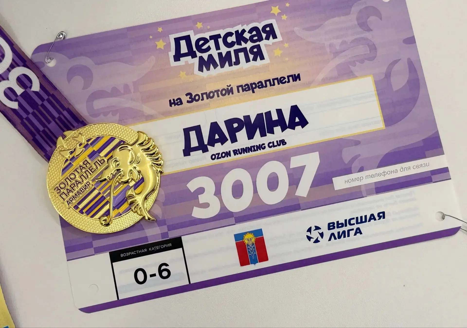 🏃‍♀️✨ Вот это результат! Гордимся нашей юной спортсменкой! 🏆