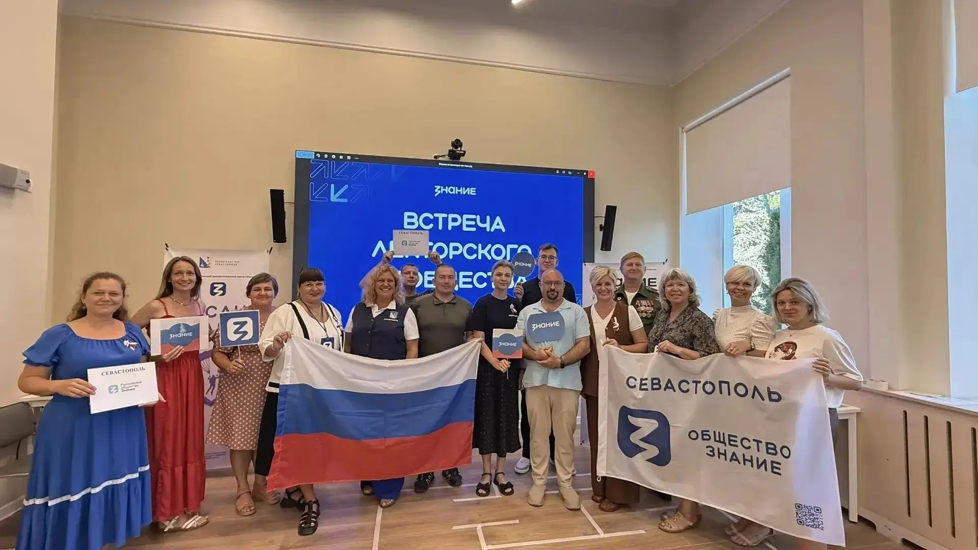 🇷🇺В Севастополе отметили День лектора Общества «Знание».