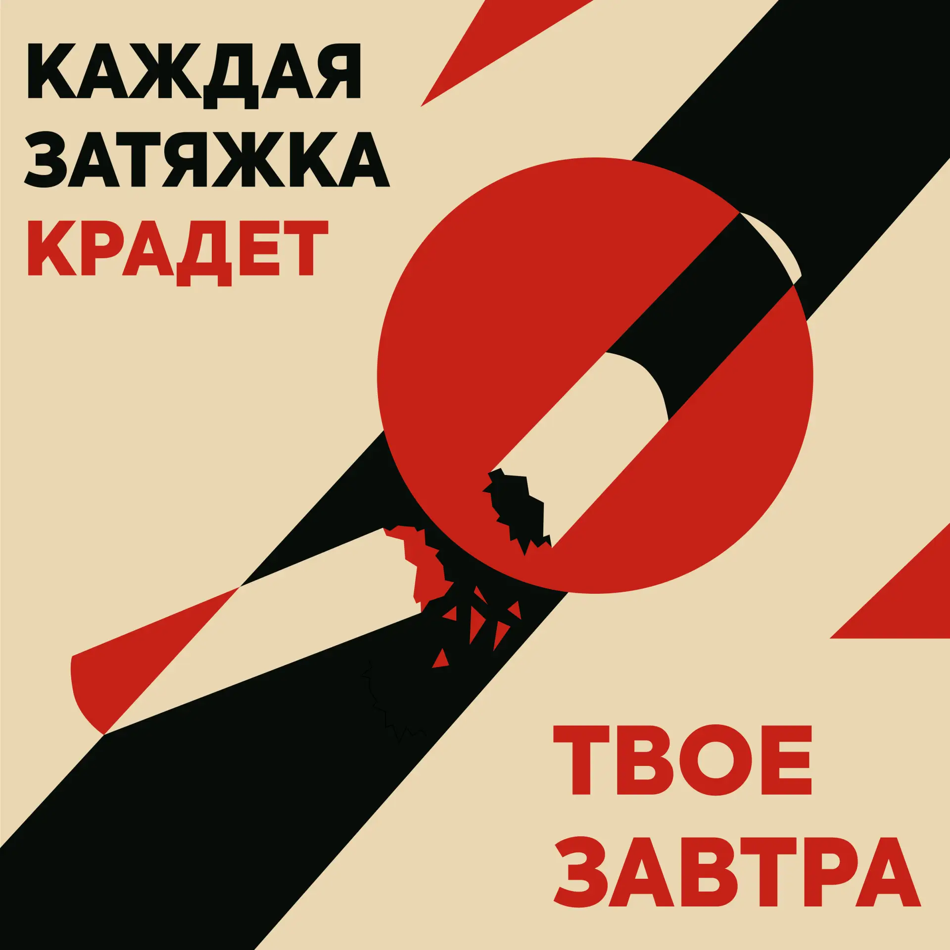 Мы за Здоровый Образ Жизни