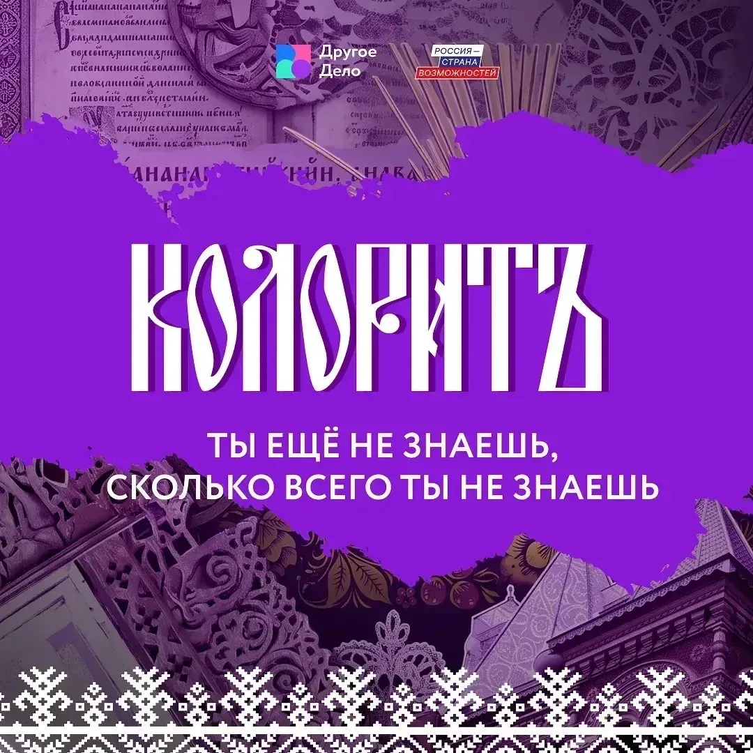 💡 Двенадцать народов России — их кухня, обычаи, диалекты и известные представители.