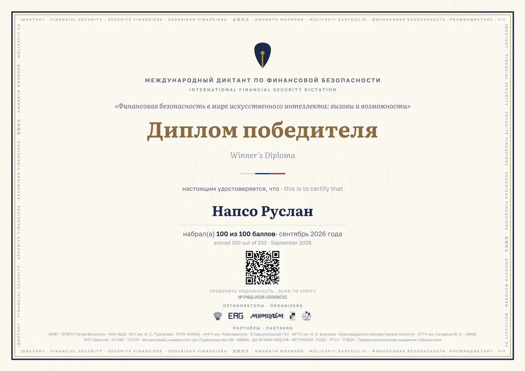 Изображение 3 к публикации «Международный инновационный университет»