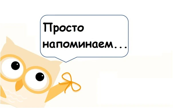 Друзья, напоминаем, что 8, 12, а также 16 и 22 августа наша игровая комната будет закры...