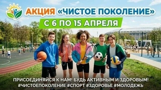 С 06 по 15 апреля 2026 года на территории Российской Федерации прошла межведомственная ...
