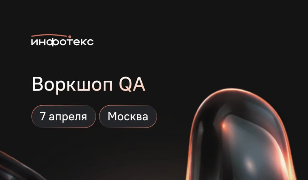 QA Воркшоп #5