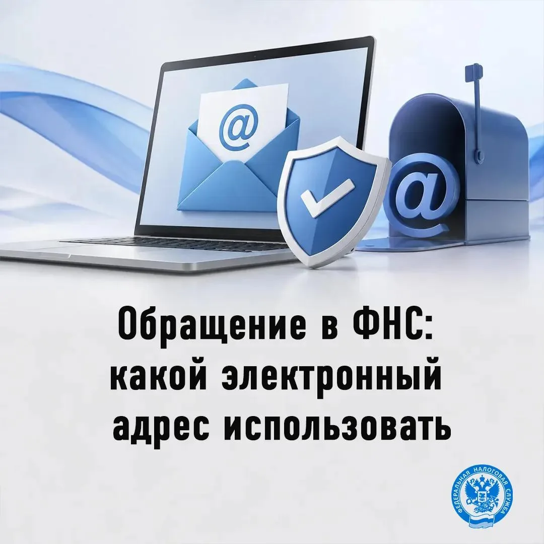 Управление ФНС России по Запорожской области напоминает о необходимости проверки адреса...
