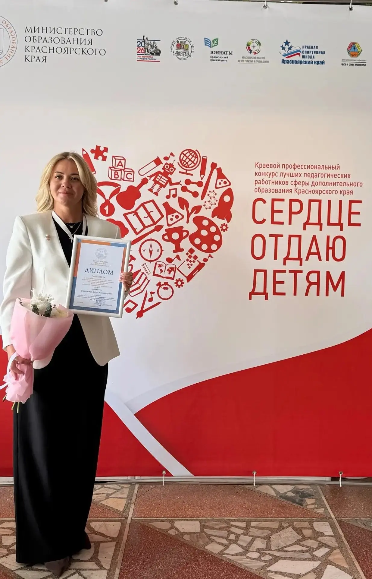 Педагог Назаровского аграрного техникума победила в краевом профконкурсе «Сердце отдаю детям»   Диан