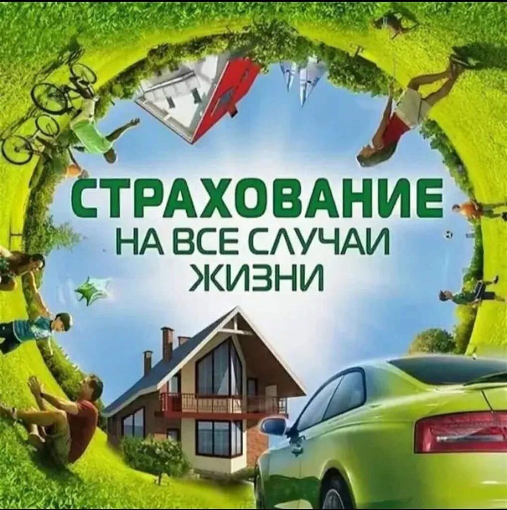 О страховании имущества от рисков падения БПЛА, террактов и диверсий.
