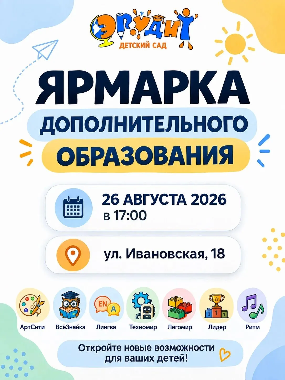 💫Уже сегодня! 💫