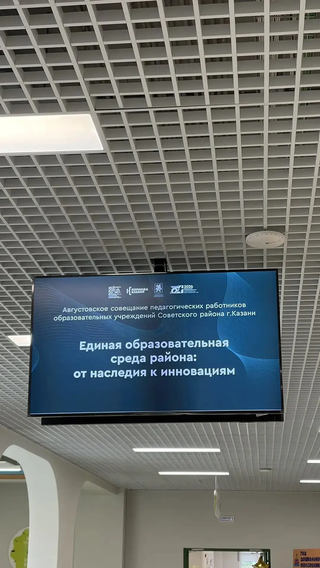 27 августа в рамках августовской педагогической конференции состоялся творческий мастер...