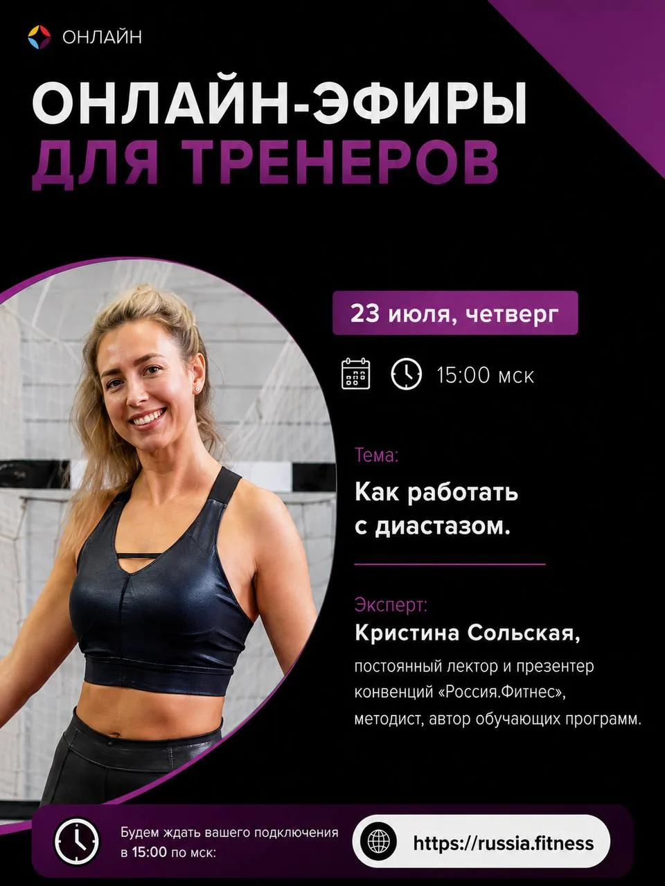 Как работать с диастазом?