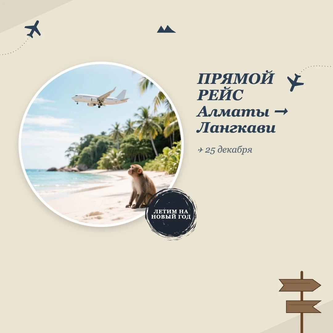 🗞️Пока Red Wings рассматривает возможность открытия чартерных рейсов из Москвы на остр...