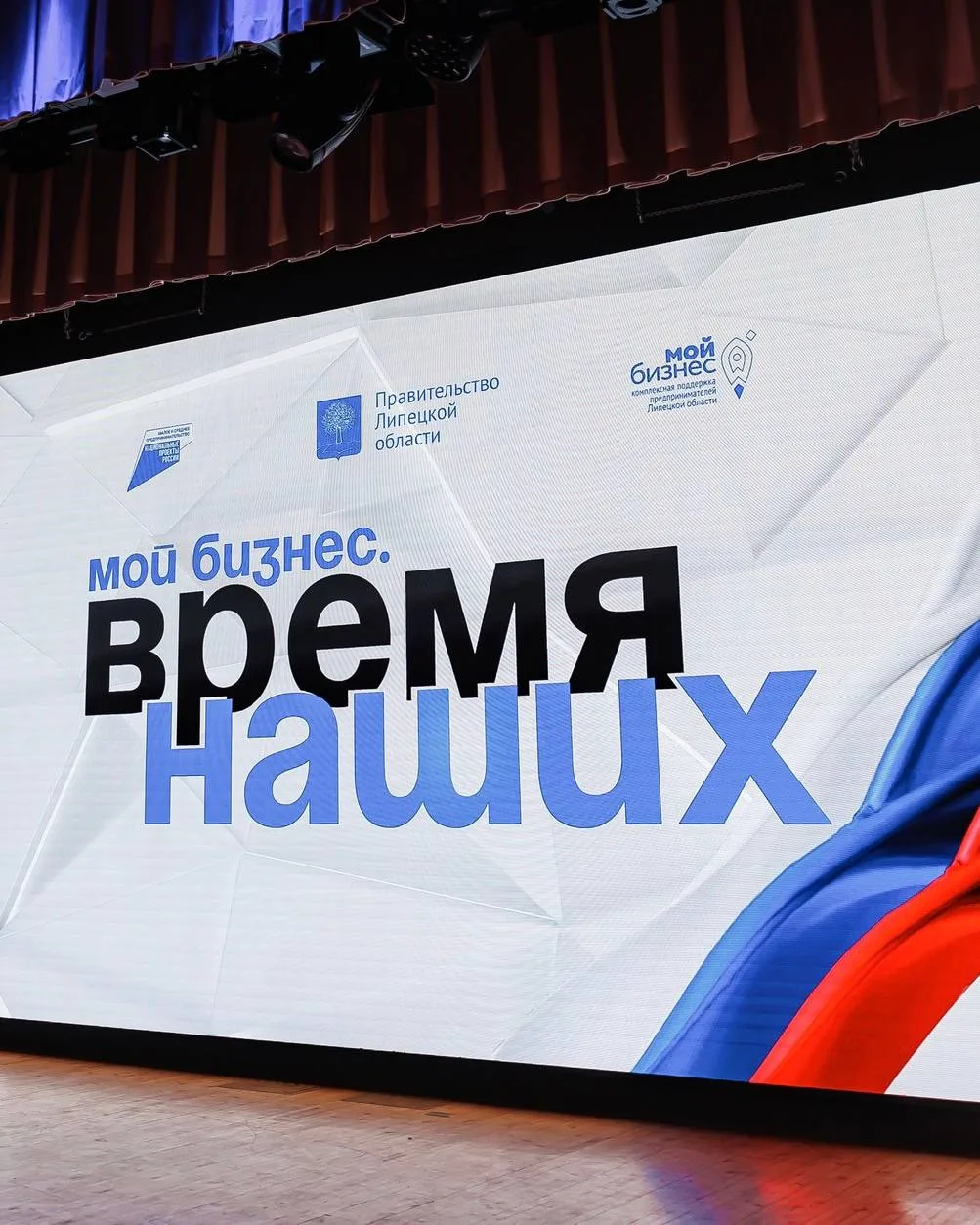 23 мая 2024 года мы праздновали успех предпринимателей Липецкой области на форуме «Мой ...