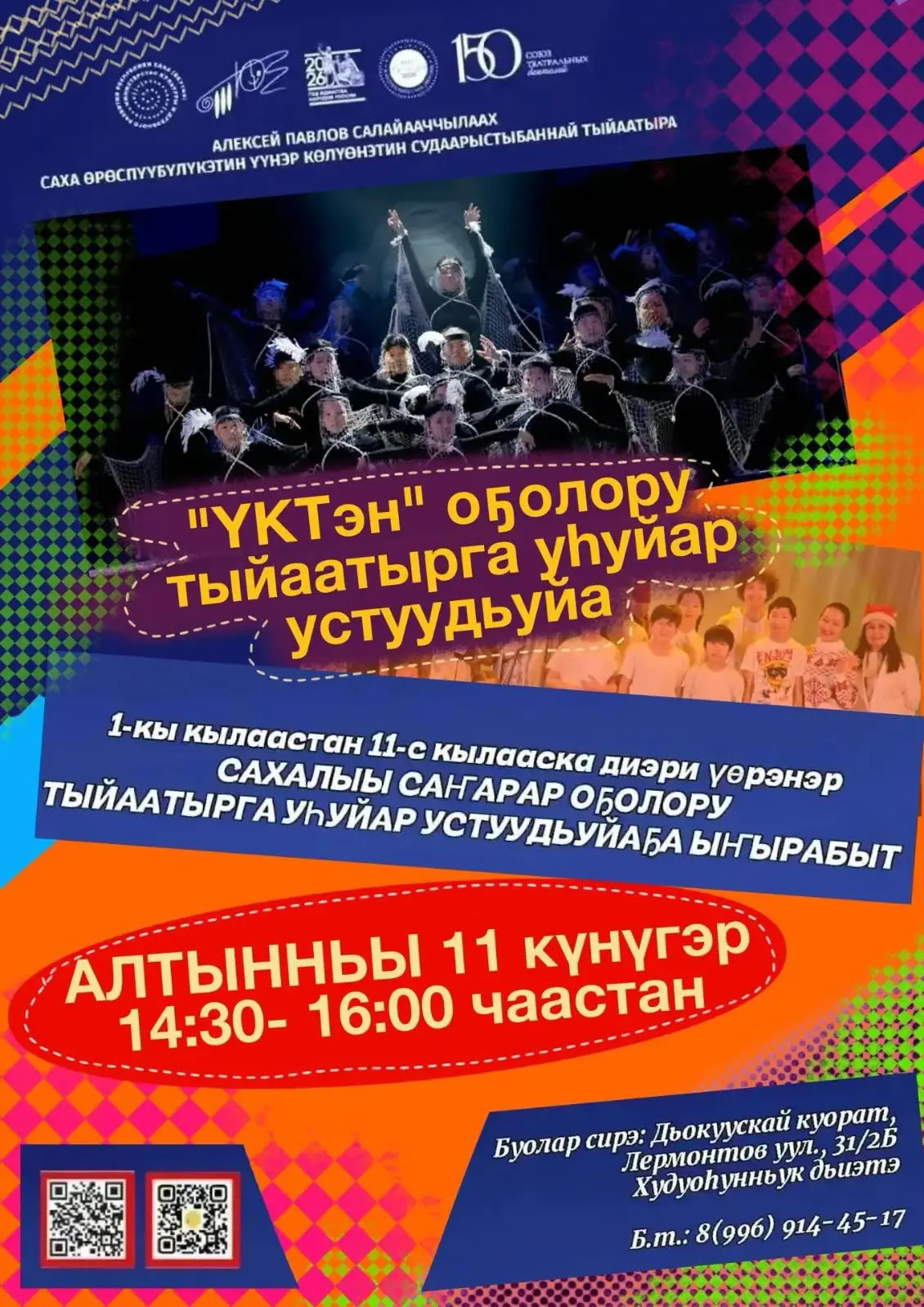 Арассыыйа култууратын үтүөлээх үлэһиттэрин Матрена уонна Алексей Павловтар көҕүлээһиннэ...