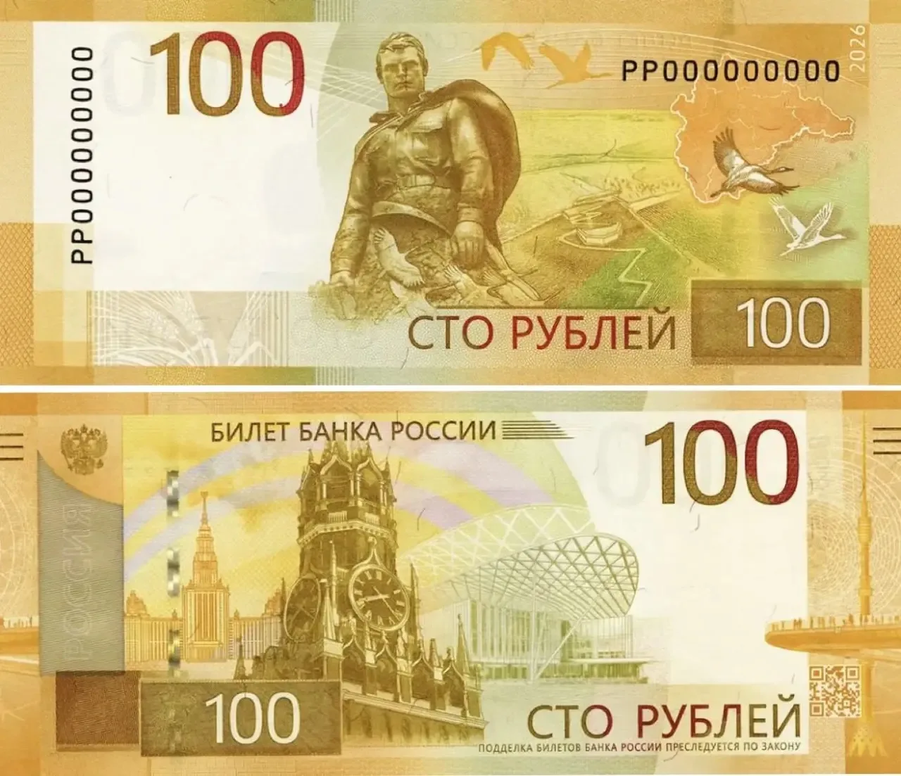 🤑 Новая купюра номиналом 100 рублей вводится в обращение в России