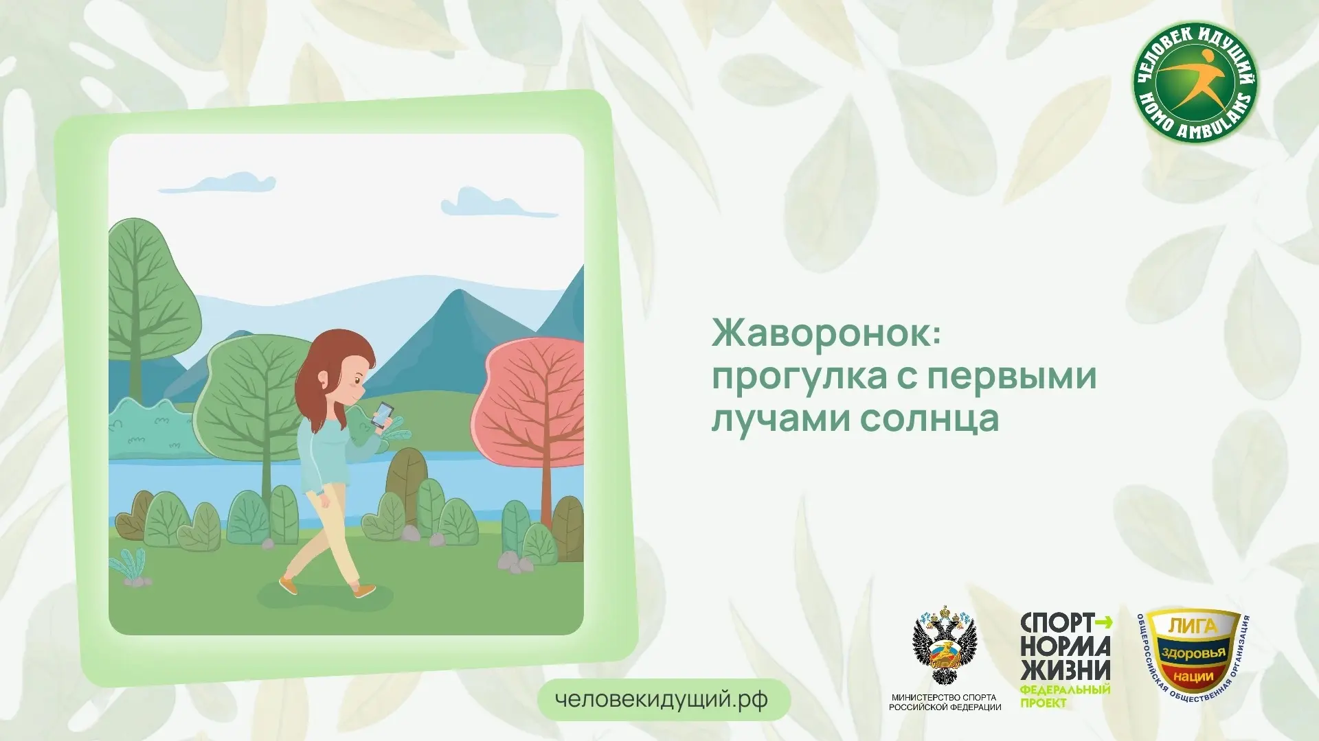 У каждого из нас есть свой любимый час для выхода на улицу. Кто-то не представляет дня ...