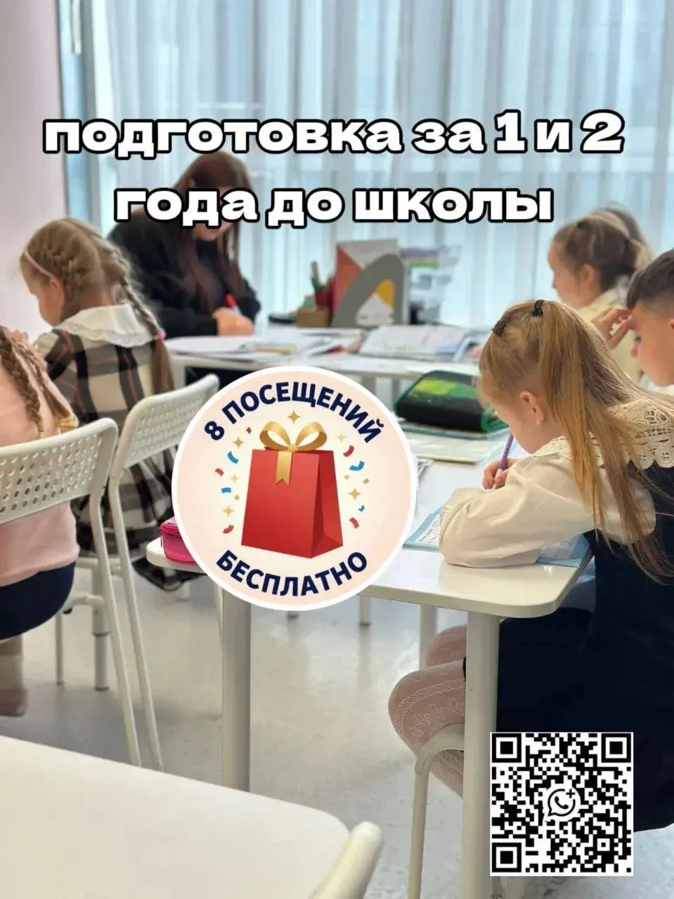 Лицензированный образовательный центр “Новая школа” объявляет набор в новые группы по п...