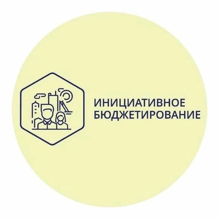 Жители Добрянского округа, ваш голос решает!