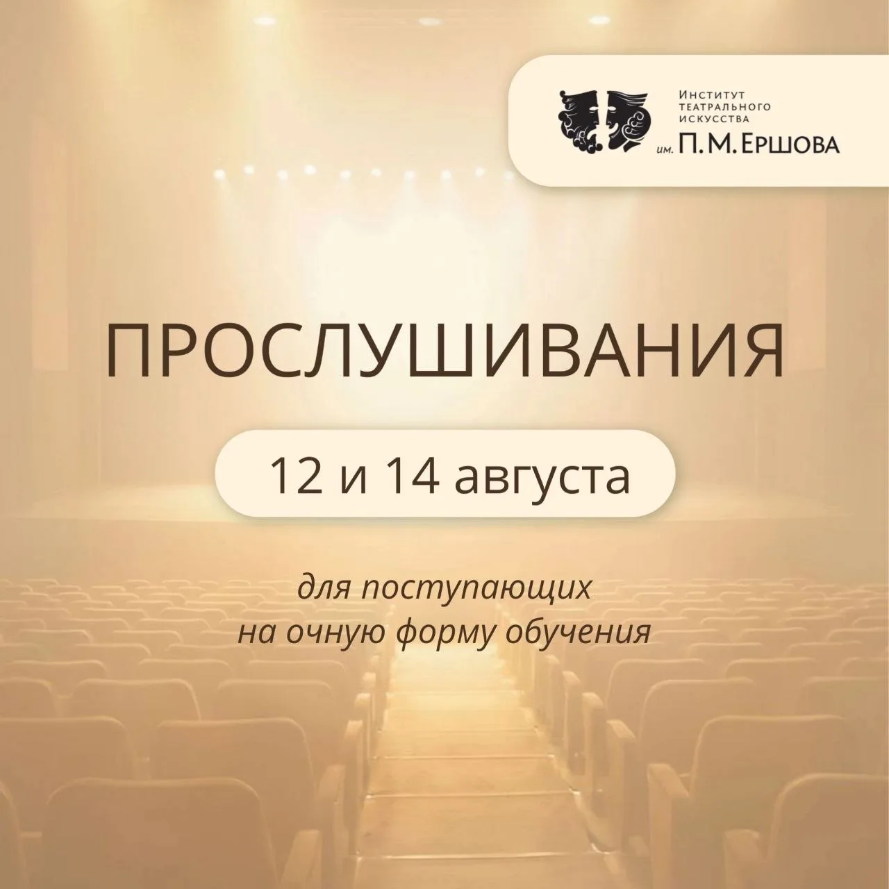 В этом году в рамках Приемной кампании мы прослушали более 4500 абитуриентов.