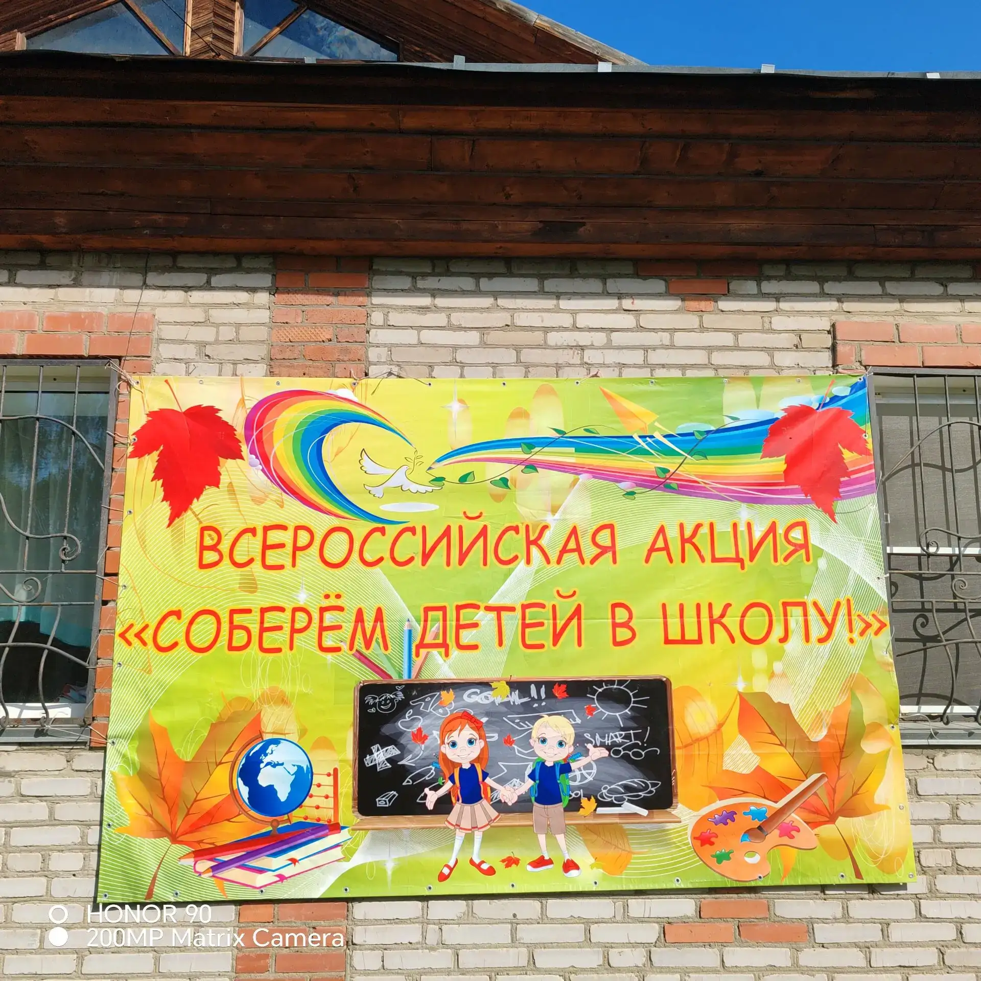 «Соберем детей в школу»: забота о детях и семьях в преддверии нового учебного года