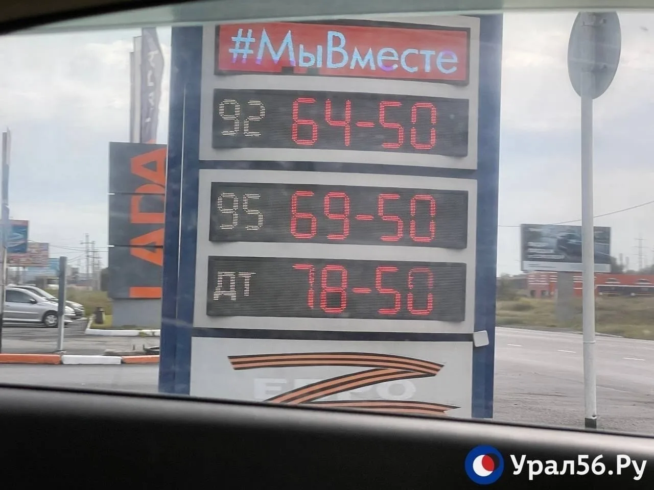На АЗС в Орске изменились ограничения по отпуску топлива и скидочные системы. Обстановк...