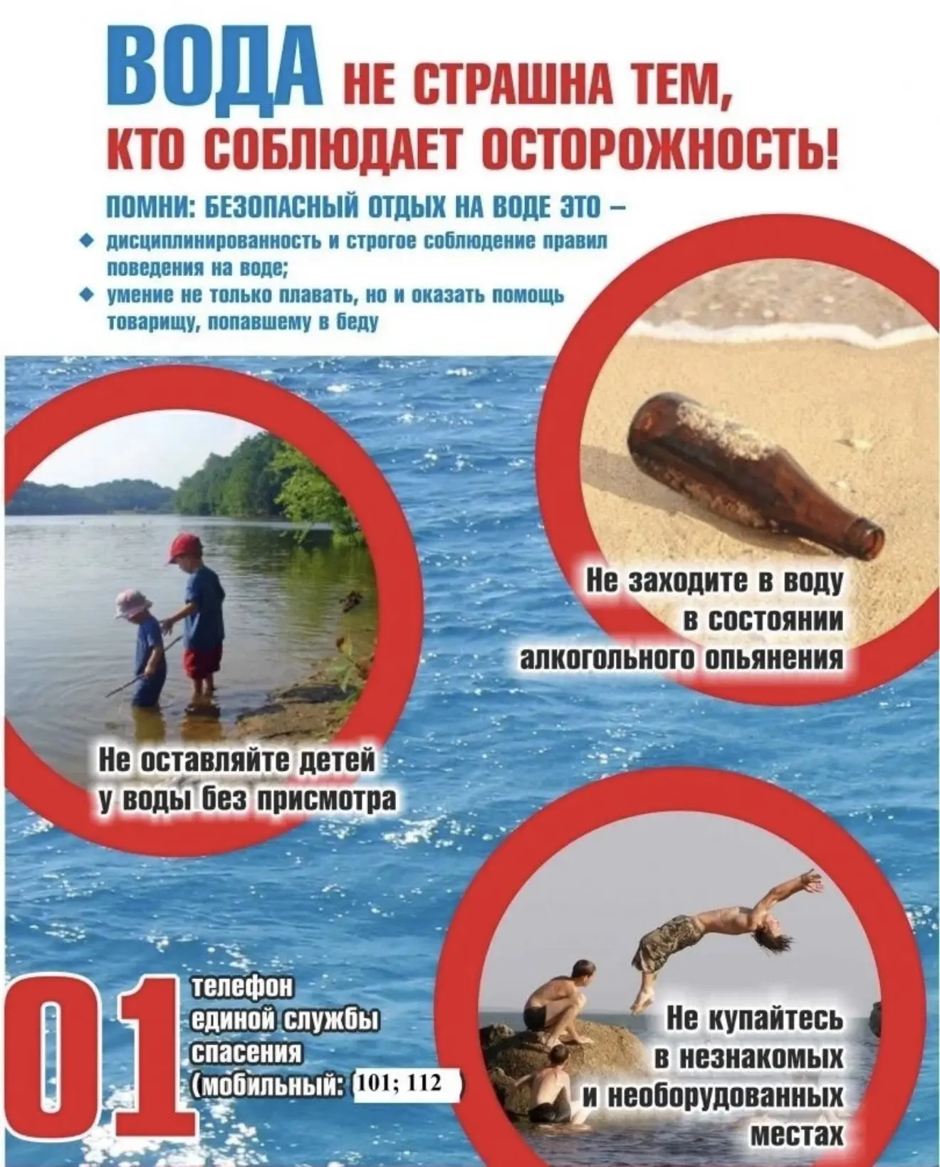 Вода не страшна  тем, кто соблюдает осторожность

#МБОУСредняяшкола1Кольчугинскогоокруга