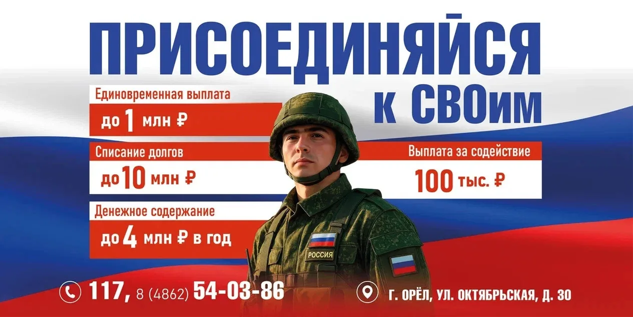 Орловцы могут заключить контракт на военную службу в войсках беспилотных систем Вооруже...