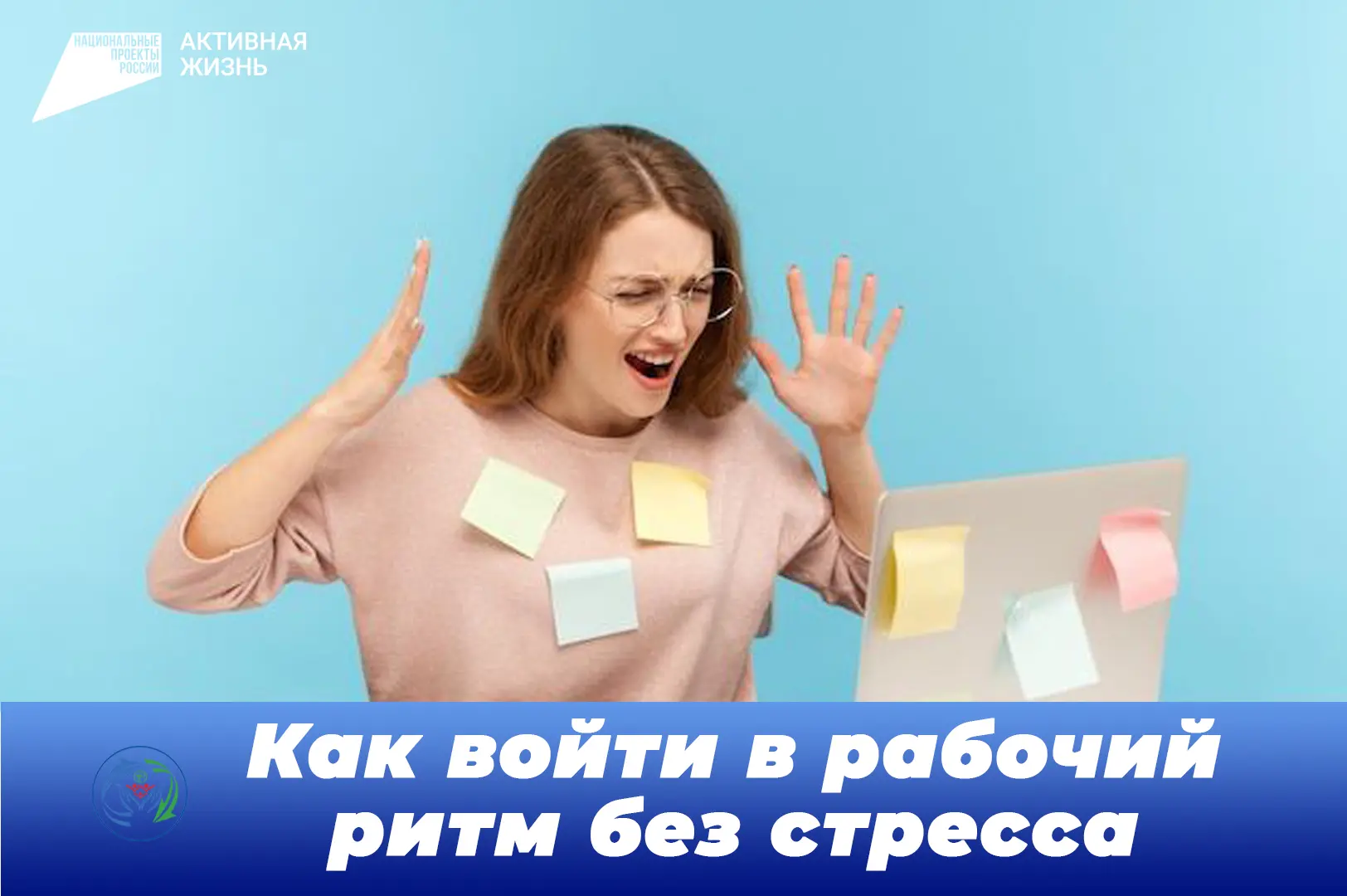 Сегодня рассказываем, как войти в рабочий ритм после отпуска без стресса