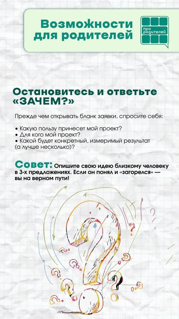 📈 От идеи к реализации!