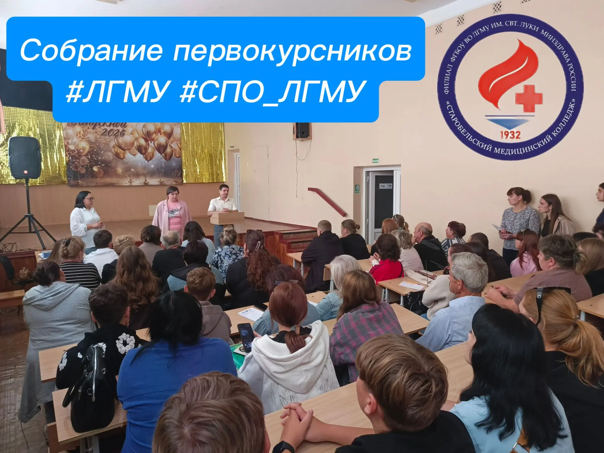 Дорогие студенты, преподаватели и родители!