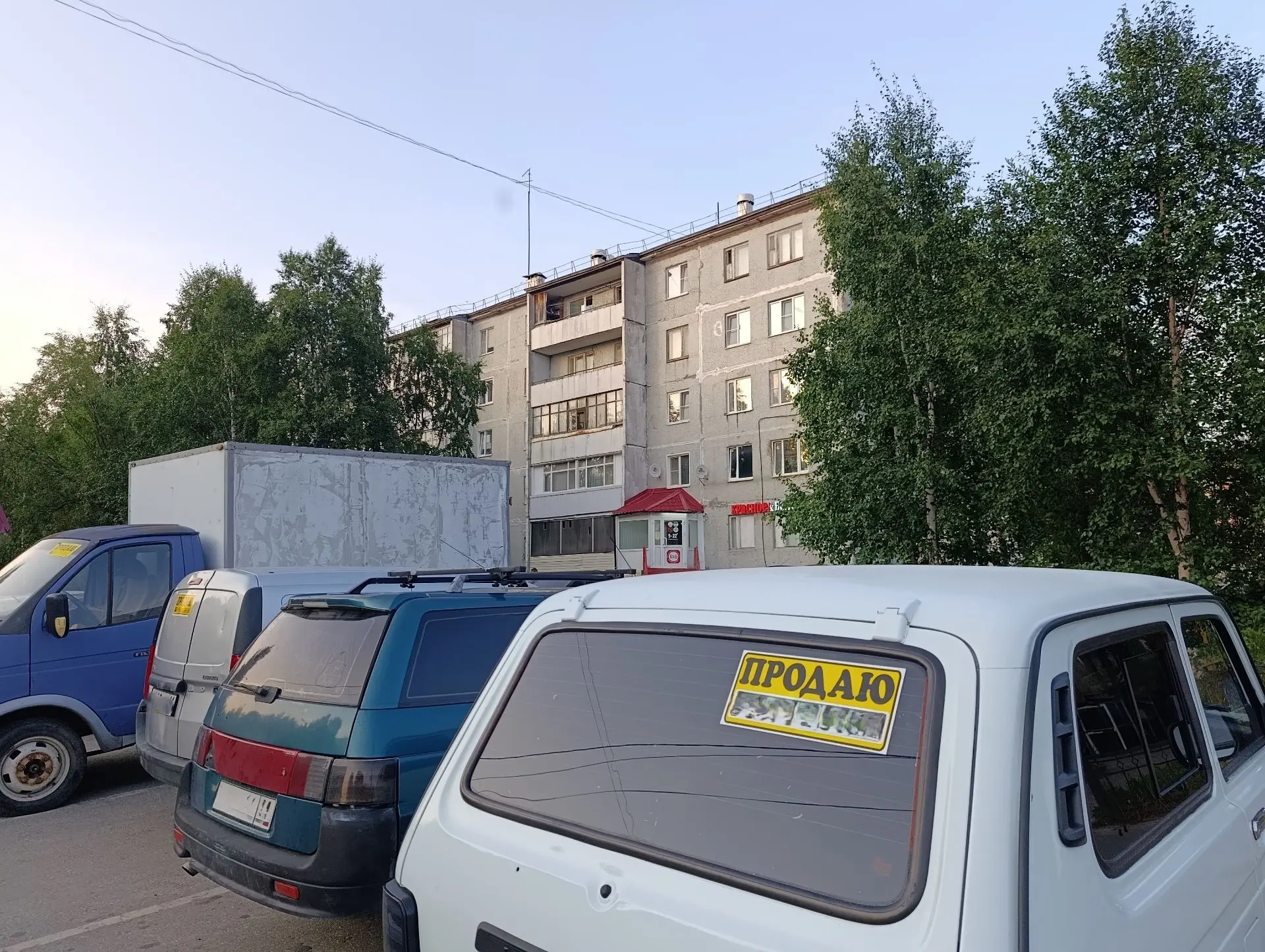 Уважаемые владельцы автомобилей с табличками «Продам», городская парковка — не авторынок.