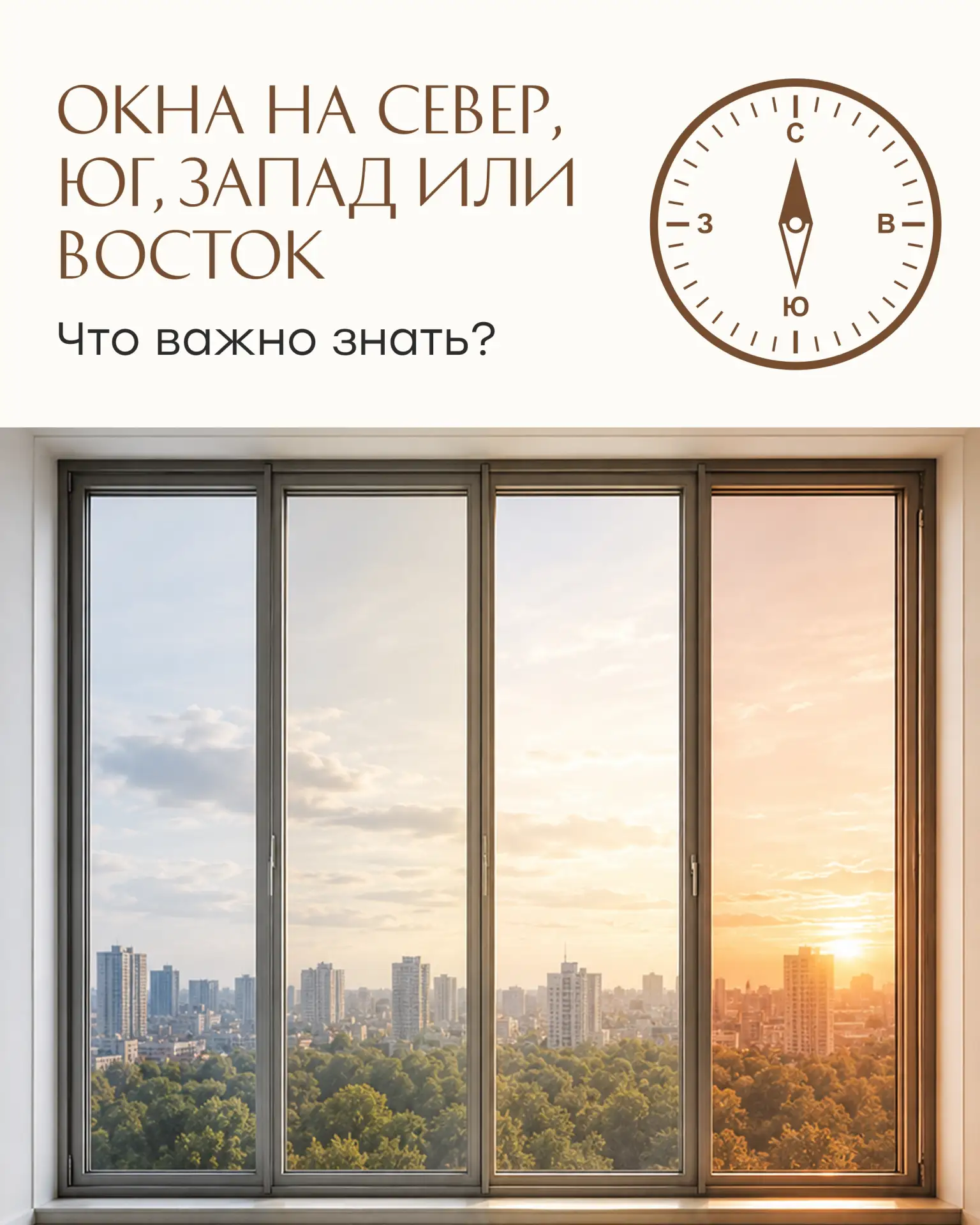 Солнце по вашему расписанию ☀️