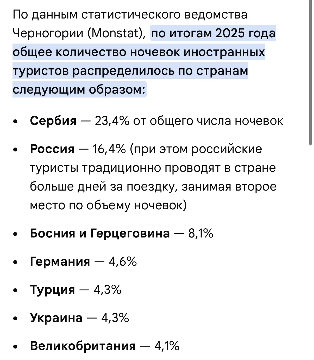Черногория ввела визы для россиян и белорусов с 1 ноября 2026 года.

Причина:
Намерение Черногории в