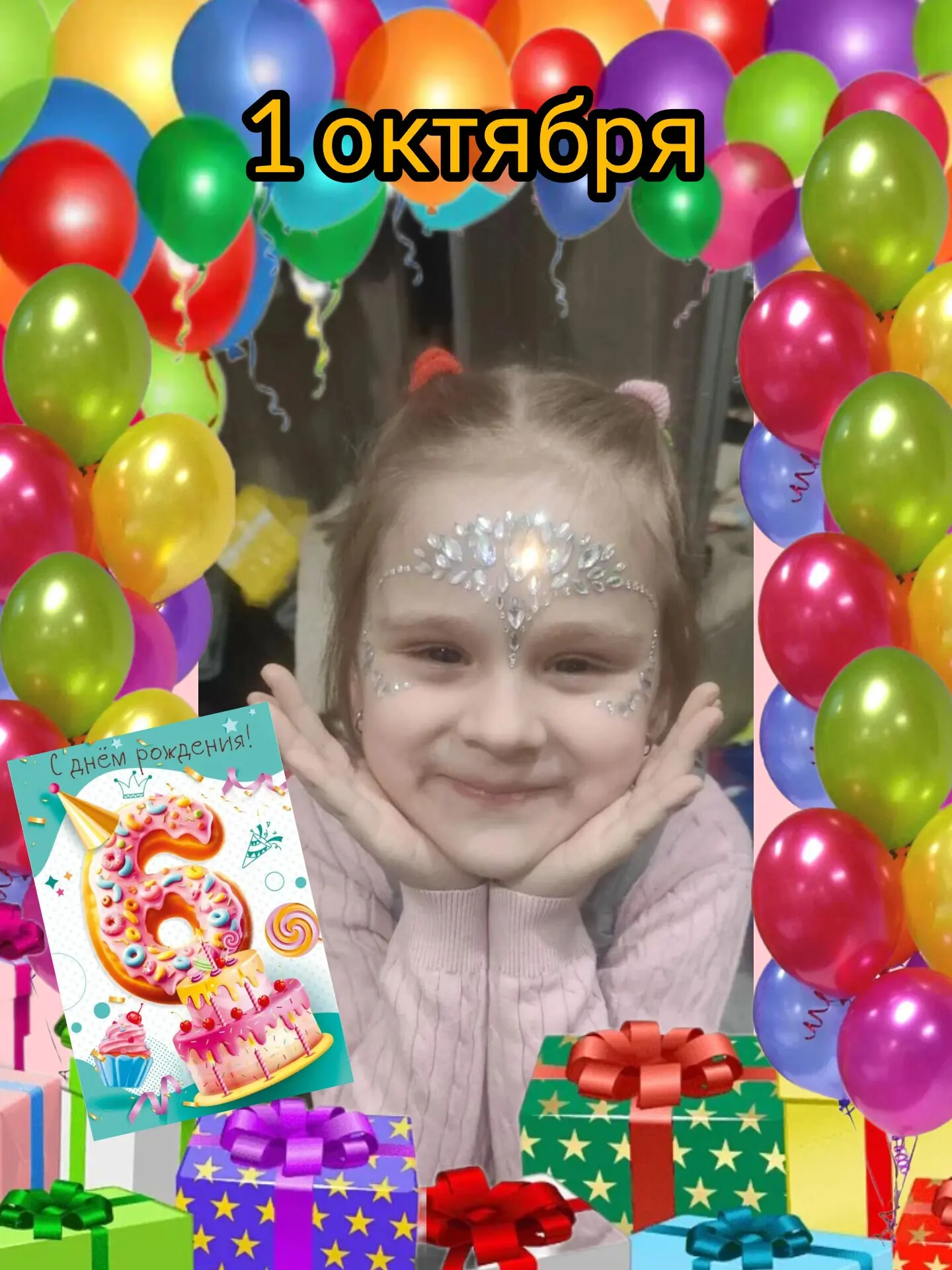 🎈🎈🎈С ДНЁМ РОЖДЕНИЯ!🎈🎈🎈