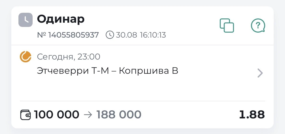 🚨СРОЧНОЕ ВКЛЮЧЕНИЕ КЭФ 1.88 БЕСПЛАТНО🔥