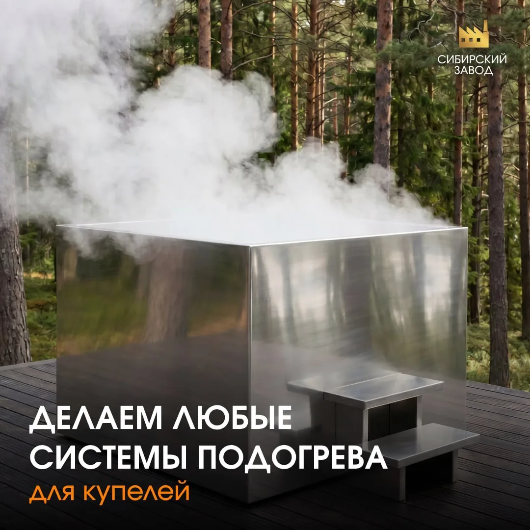 Выберите наиболее удобную систему подогрева