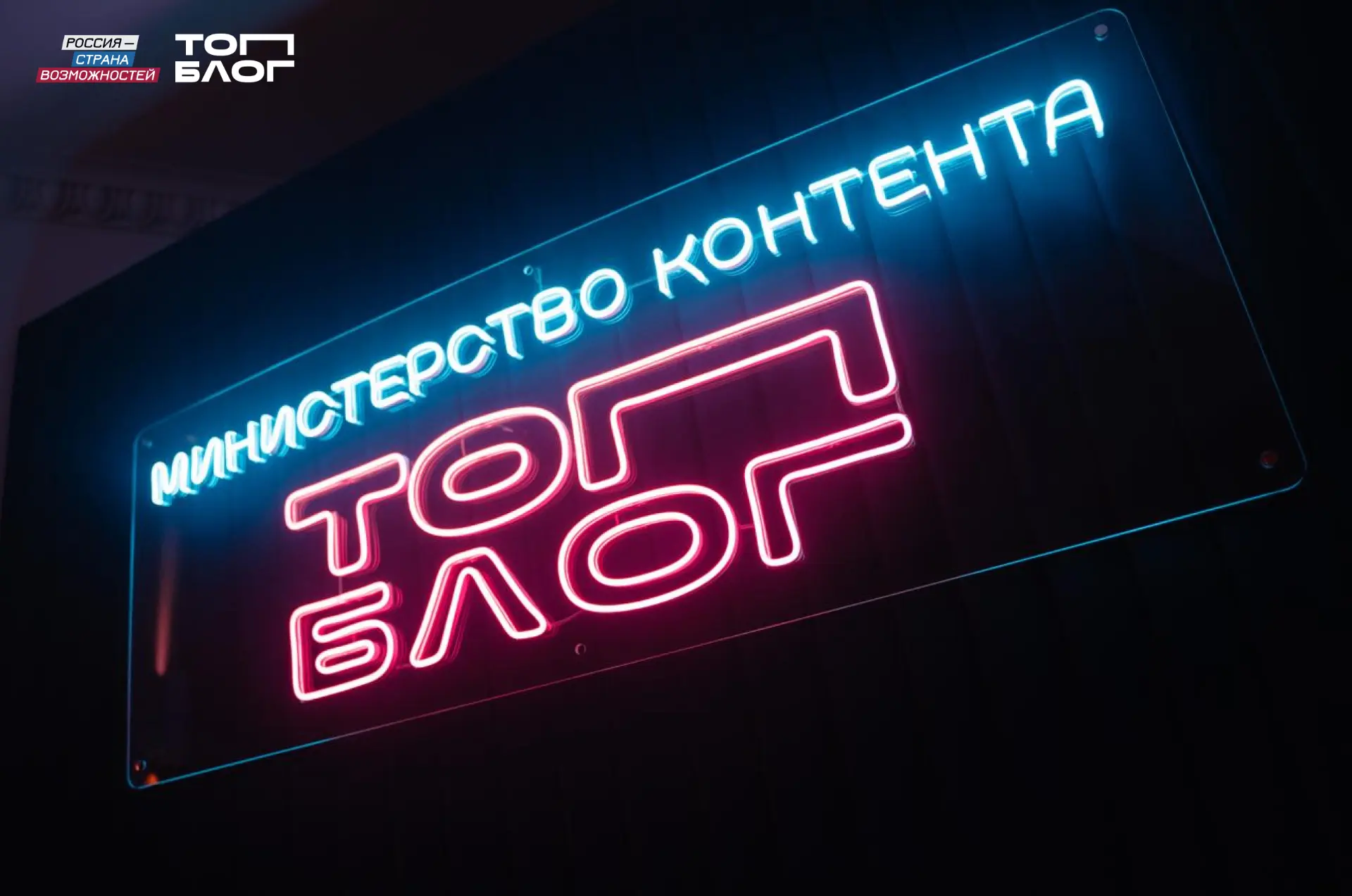 Контент, который работает на уровне страны
