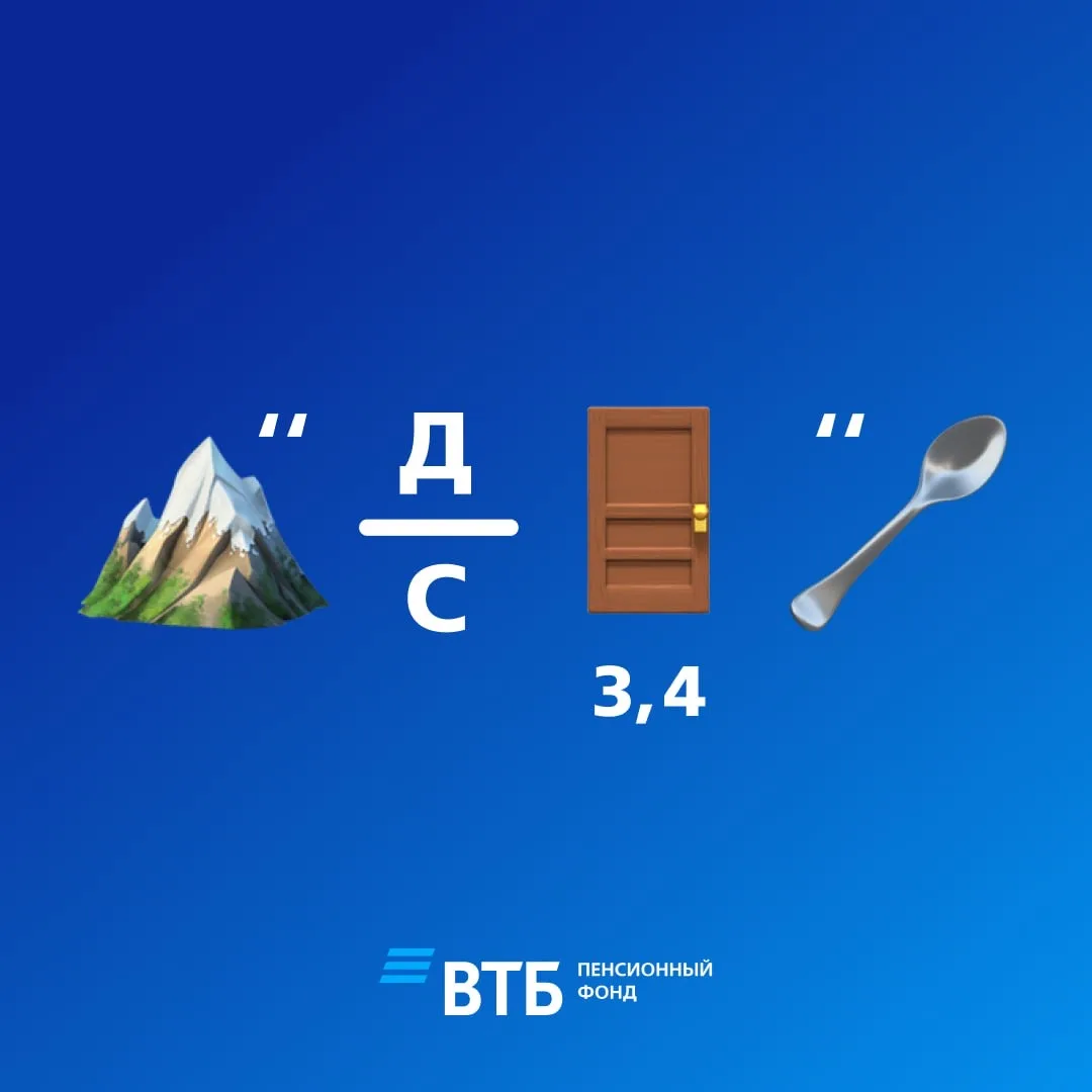 Устали? — Время занимательной паузы 😉   В карточке зашифровали слово на тему ПДС. Традиционно ждем в