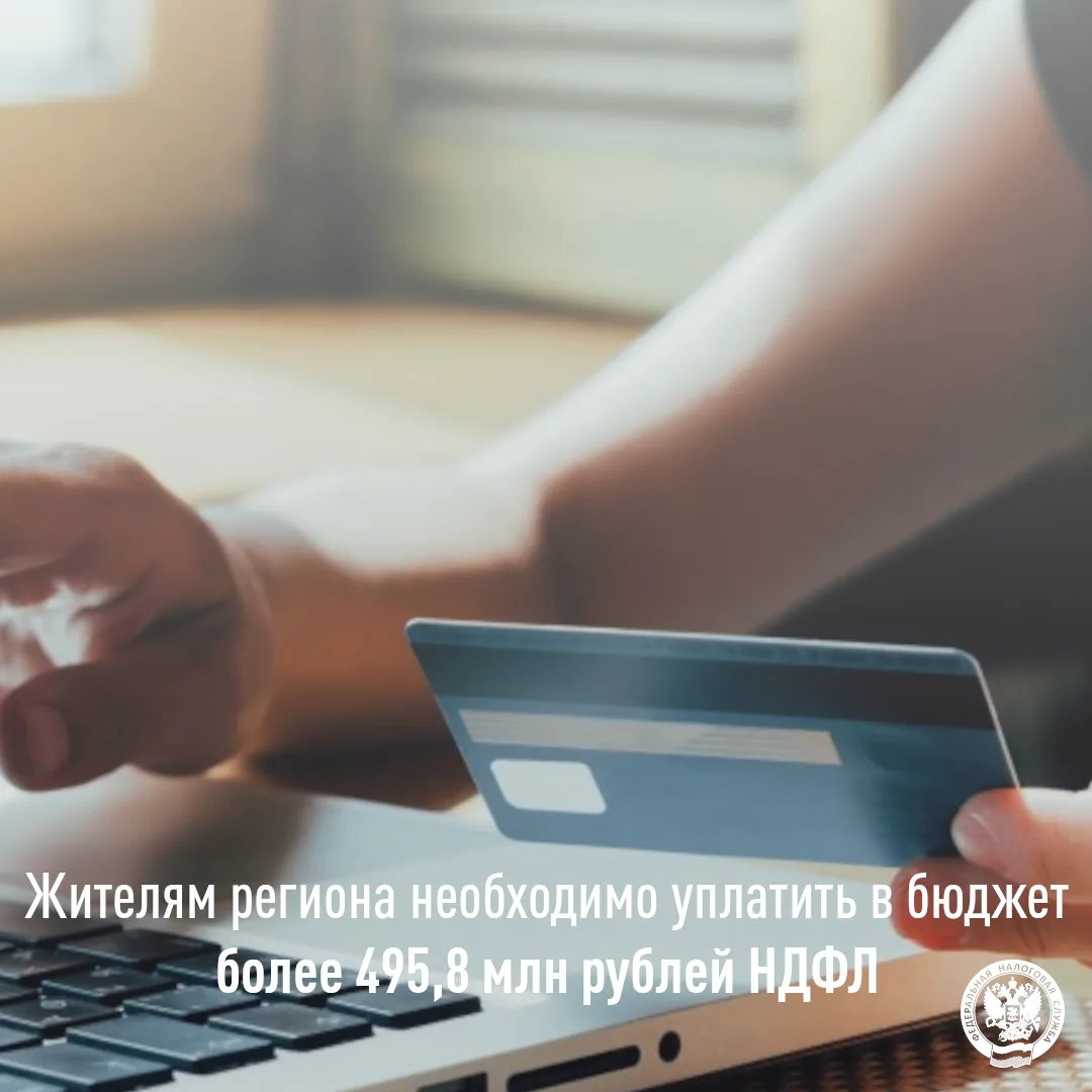 Приближается срок уплаты НДФЛ с доходов за 2025 год
 
🗓️Напоминаем, что 15 июля истекает срок уплат