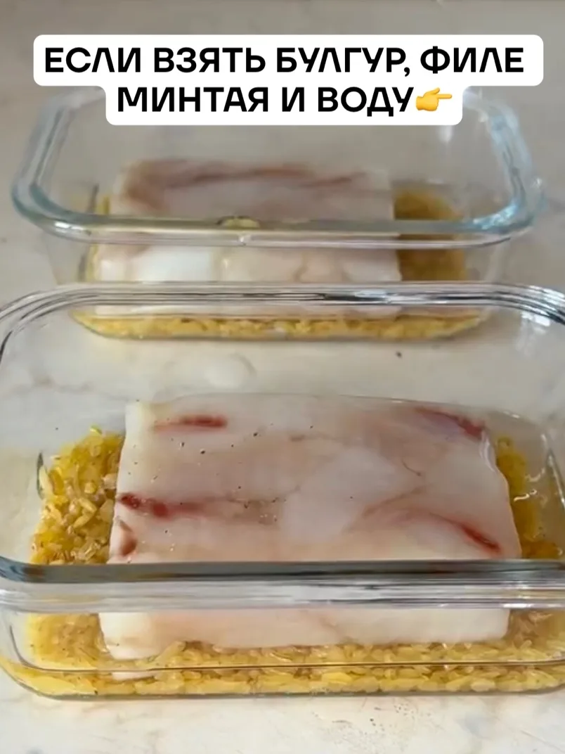 Сытный обед с минтаем