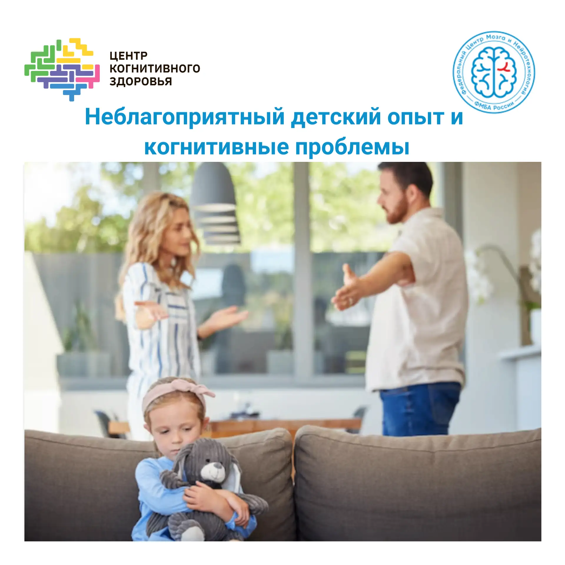 Мы часто слышим о важности детского опыта в нашей жизни. Но почему его действительно ст...