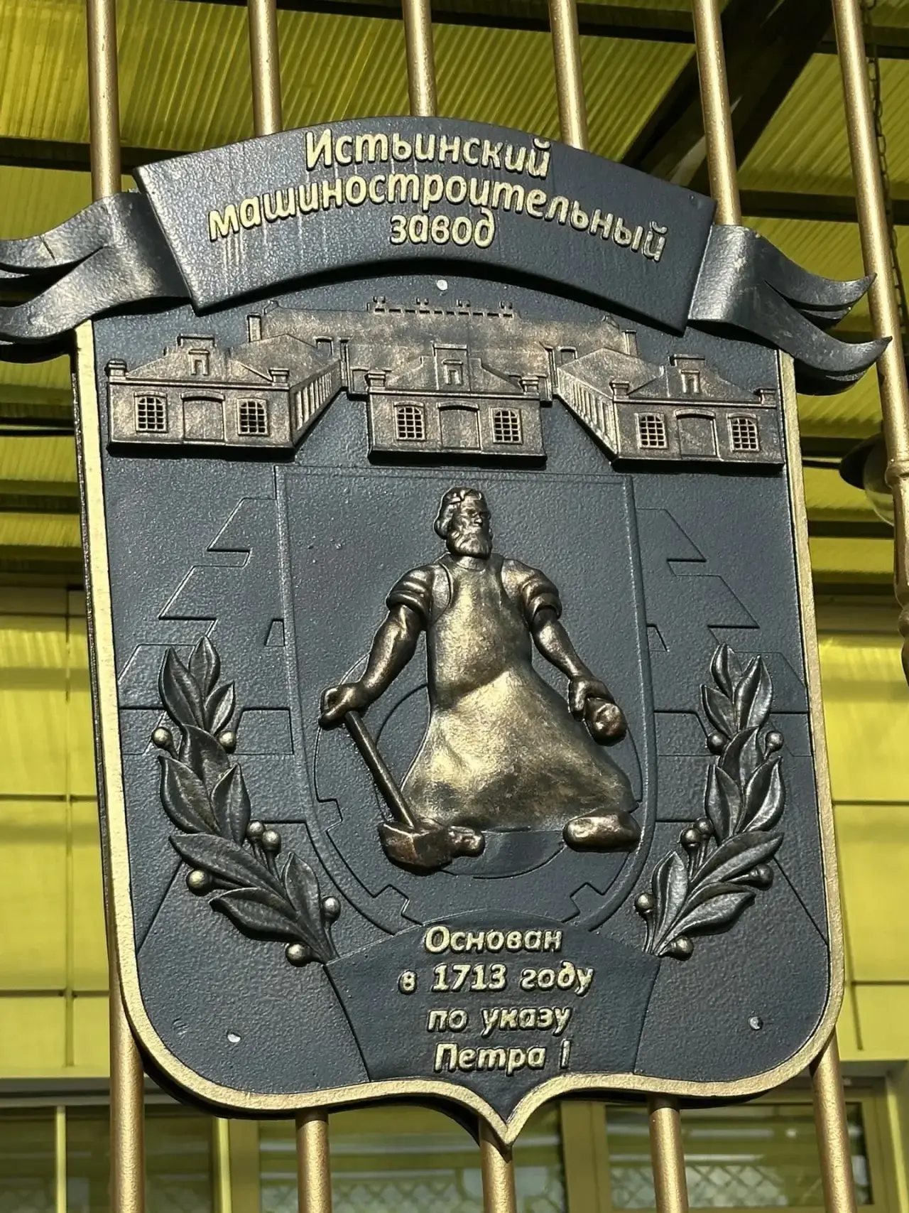🔩Истьинский машиностроительный завод

С рабочим визитом побывал на одном из старейших предприятий н
