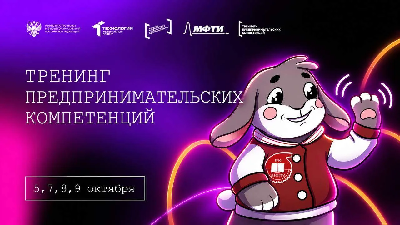 Студентов #ЛюбимогоТехнологического приглашают на тренинги предпринимательских компетен...