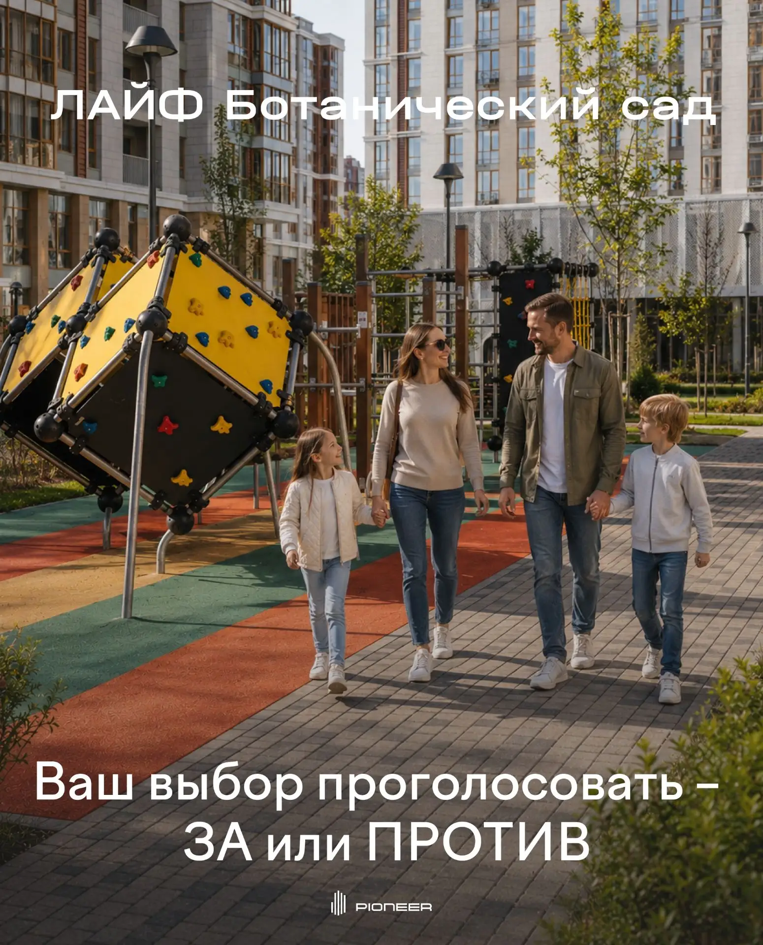 Голосование за качественное и своевременное обслуживание