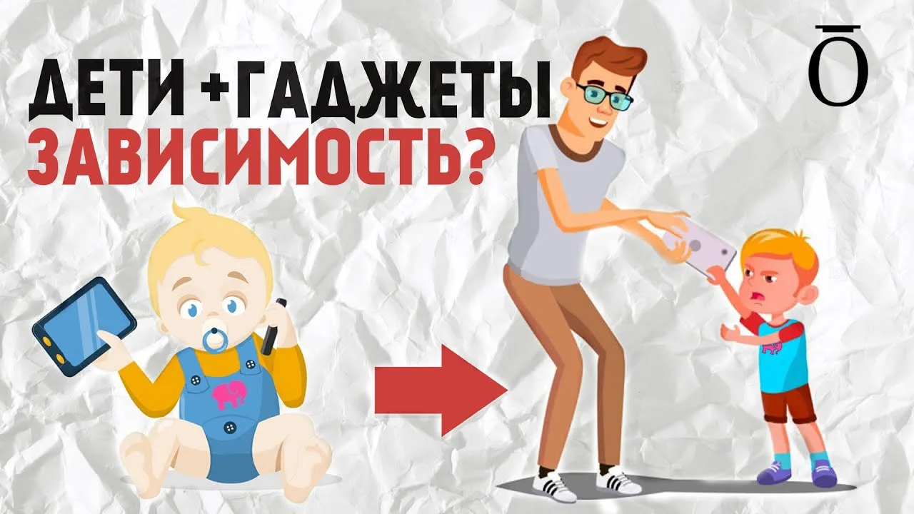 Неделя профилактики зависимости от гаджетов.

Чрезмерное увлечение смартфонами и планшетами мешает р