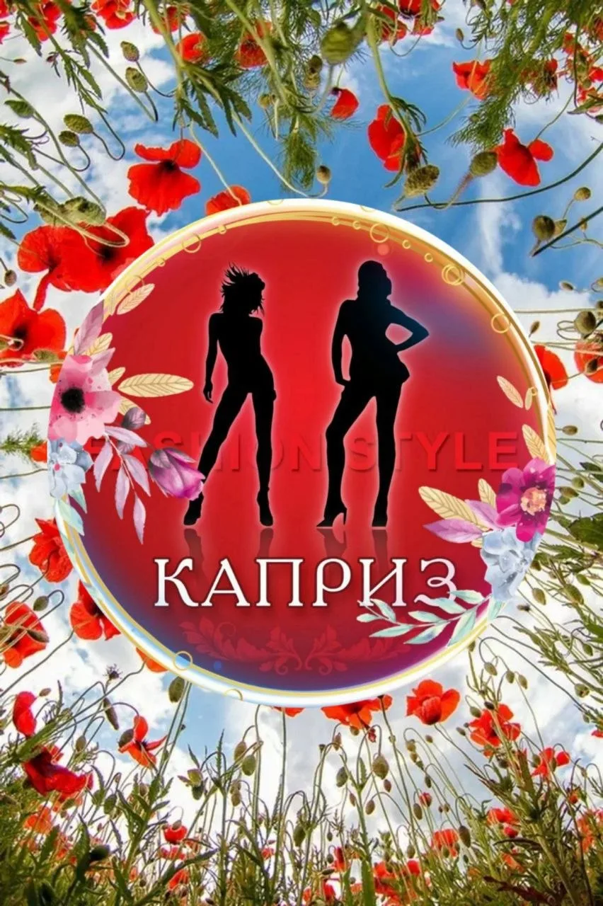 Готовимся к осени‼️
