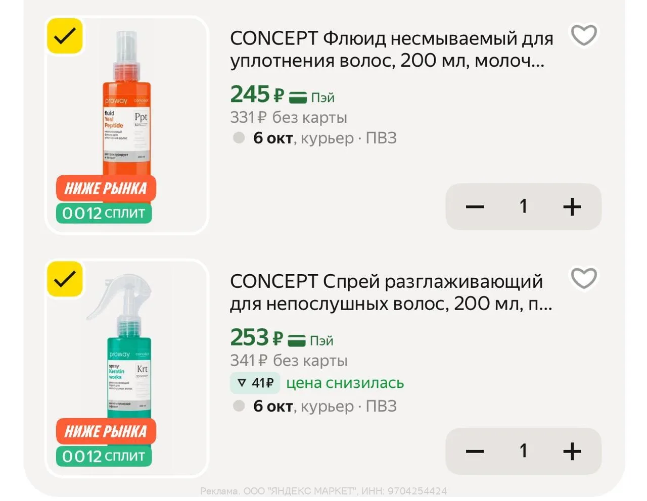 https://market.yandex.ru/cc/BDFd6n?erid=5jtCeReNx12oak2qzLJtDwa