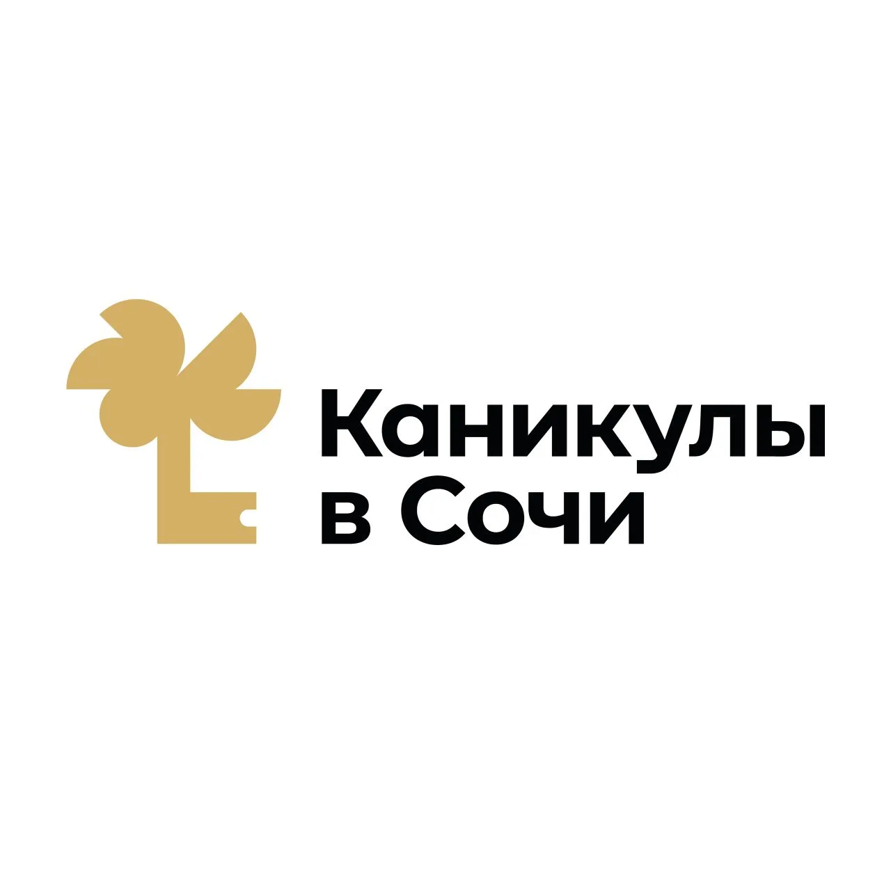 📢 Информируем о наличии дополнительной  путёвки в Санаторий Радуга (Сочи) ☀️