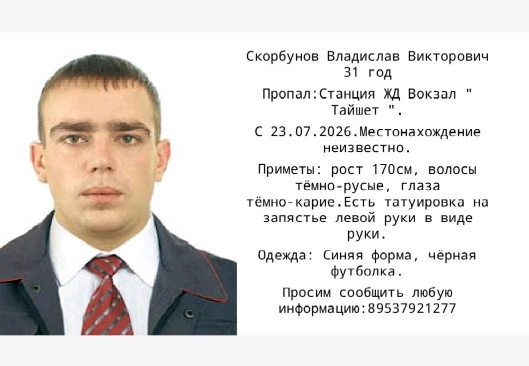 Помогите найти человека 🙏🙏🙏