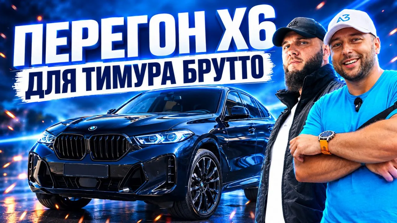 🔥 На всех площадках - свежий ролик. Смотрим, ставим лайки, пишем комментарии и наслажд...